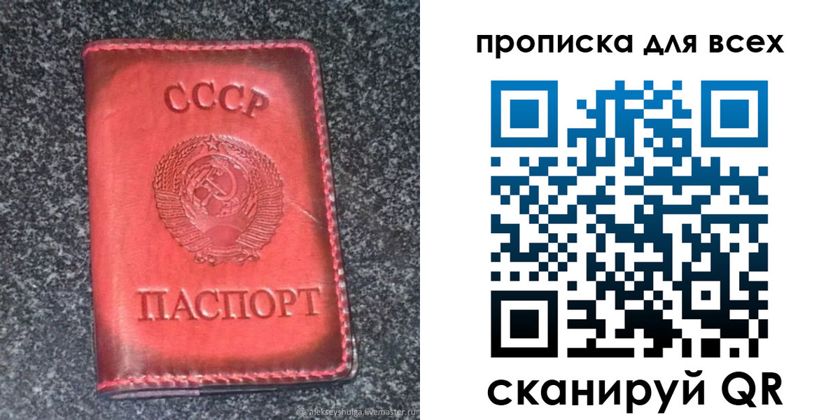 временная регистрация госуслуги в Уфе