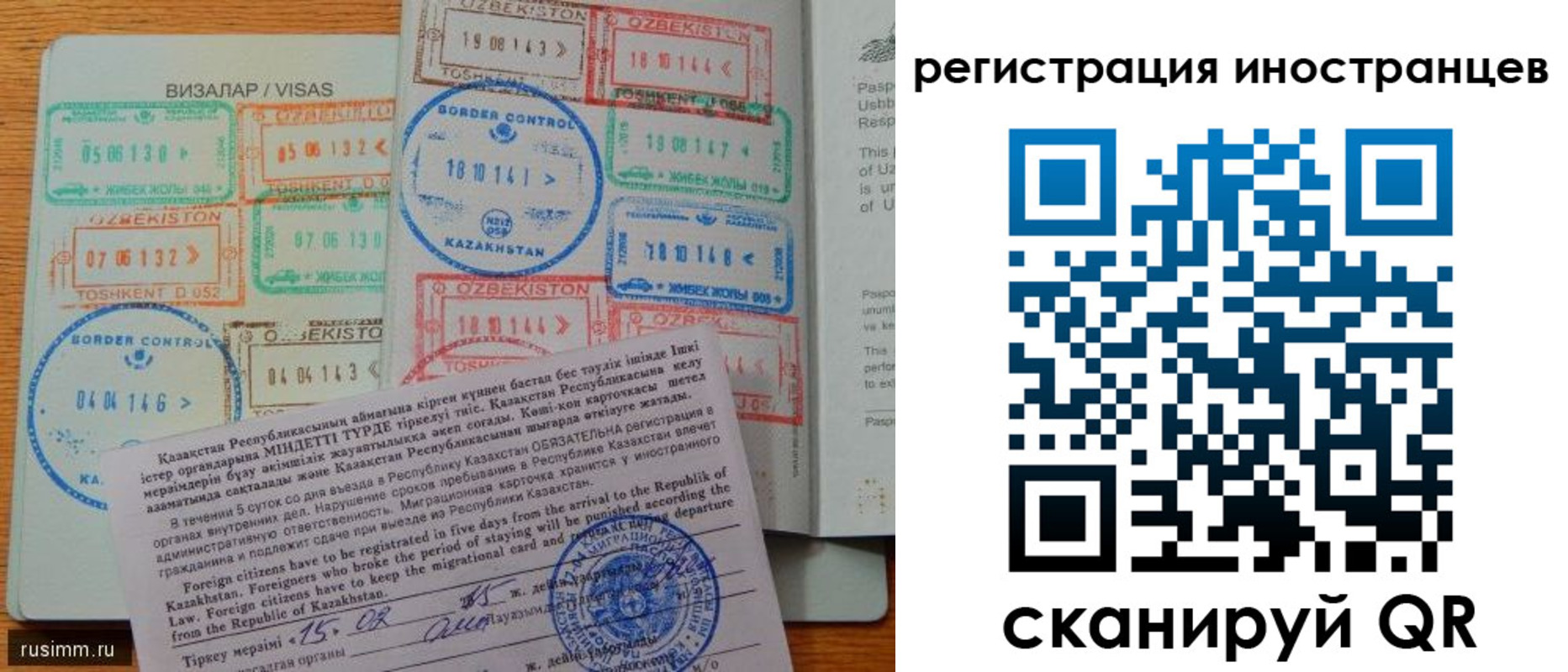 прописка гарантия в Уфе
